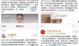 网红黑料爆料网 热门大瓜热心的朝阳爆料 明星黑料网站视频,朝阳爆料揭露明星真实一面